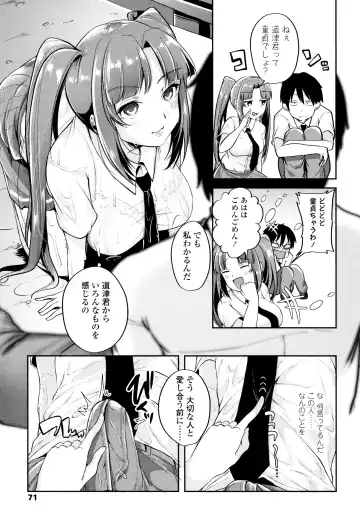 [Sendou Hachi] Kowashite Asobo Tomodachiippai Fhentai - Page 74