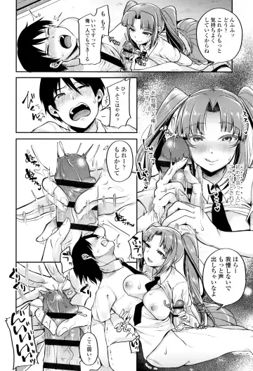 [Sendou Hachi] Kowashite Asobo Tomodachiippai Fhentai - Page 77