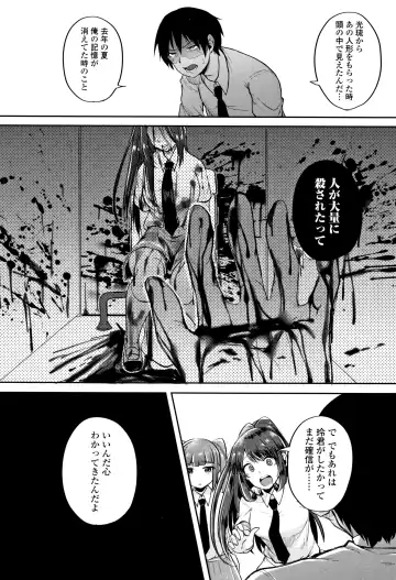 [Sendou Hachi] Kowashite Asobo Tomodachiippai Fhentai - Page 88