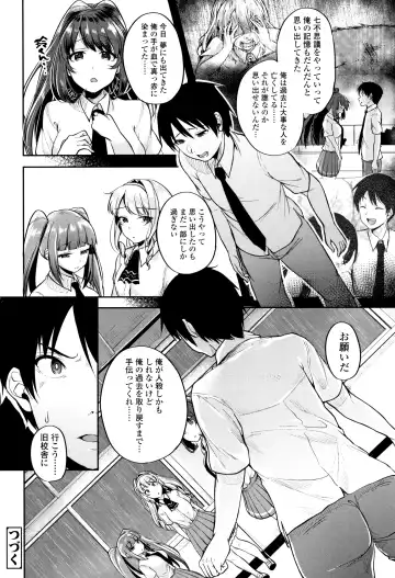 [Sendou Hachi] Kowashite Asobo Tomodachiippai Fhentai - Page 89