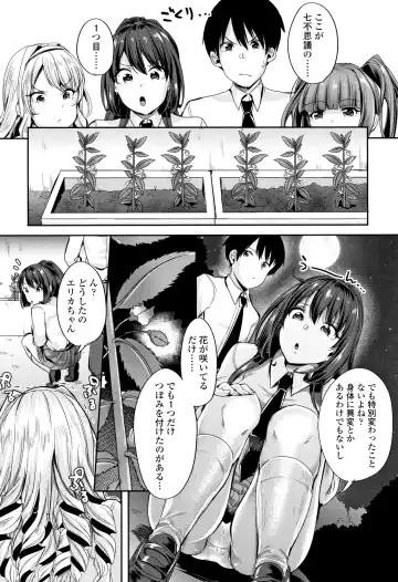 [Sendou Hachi] Kowashite Asobo Tomodachiippai Fhentai - Page 9