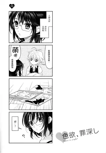 [Ayamiya Fumi] Shikiyoku, tsumibukashi - Lust is sinful Fhentai - Page 35