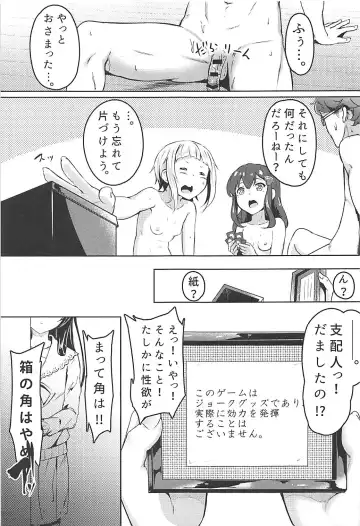 [Mikawaya] LOVE GAME Fhentai - Page 20