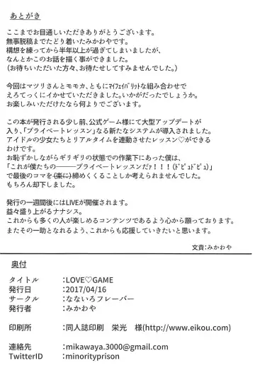 [Mikawaya] LOVE GAME Fhentai - Page 21