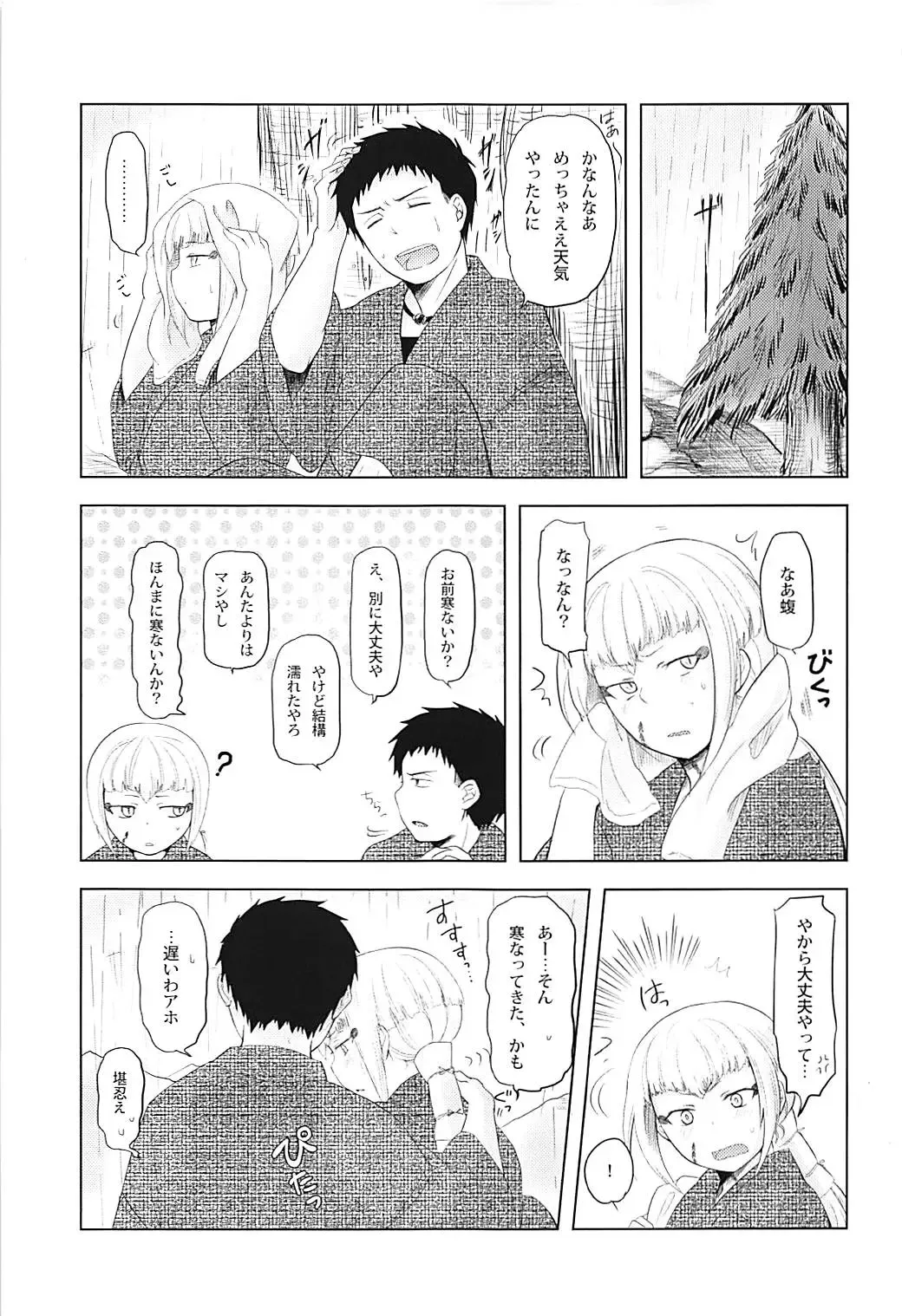 [Sawasaki] Ame ni mo Makezu Fhentai - Page 6