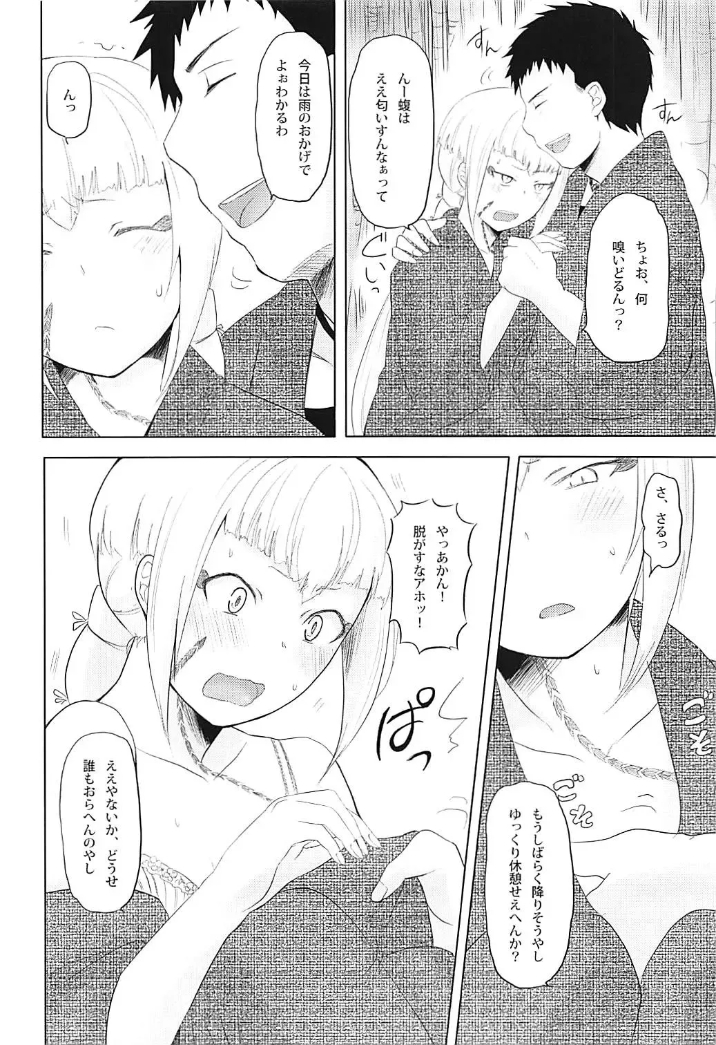 [Sawasaki] Ame ni mo Makezu Fhentai - Page 7