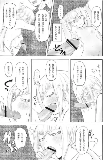 [Sawasaki] Ame ni mo Makezu Fhentai - Page 12