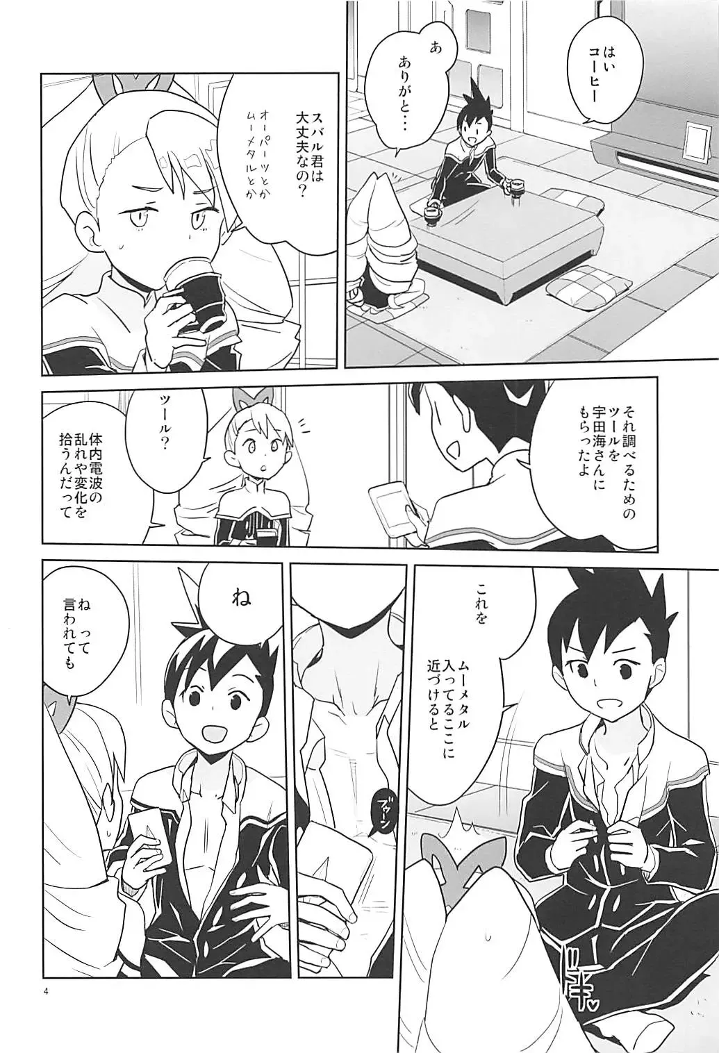 [Heriyama] LUNA FOURTEEN Fhentai - Page 3