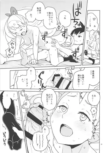 [Heriyama] LUNA FOURTEEN Fhentai.net - Page 18