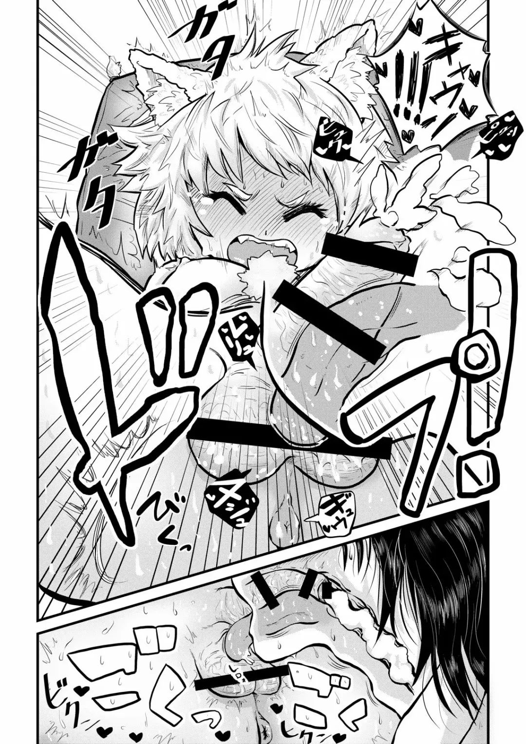 [Carte] Momiji ga Tengu no Hishu de Chinchin Hayashite Aya no Manko ni Nama Nakadashi Guchuguchu Shirumamire SEX Fhentai - Page 11