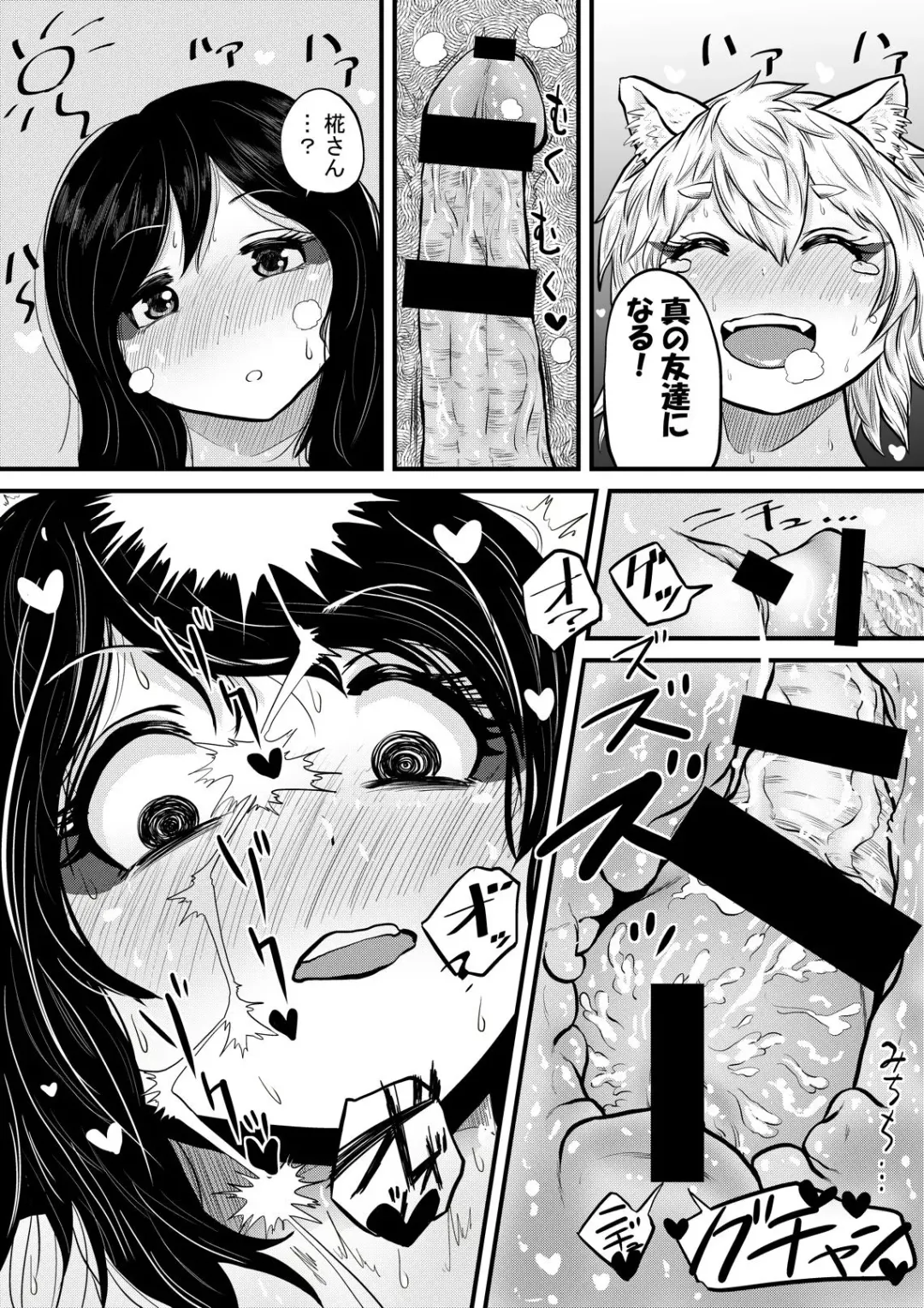 [Carte] Momiji ga Tengu no Hishu de Chinchin Hayashite Aya no Manko ni Nama Nakadashi Guchuguchu Shirumamire SEX Fhentai - Page 19
