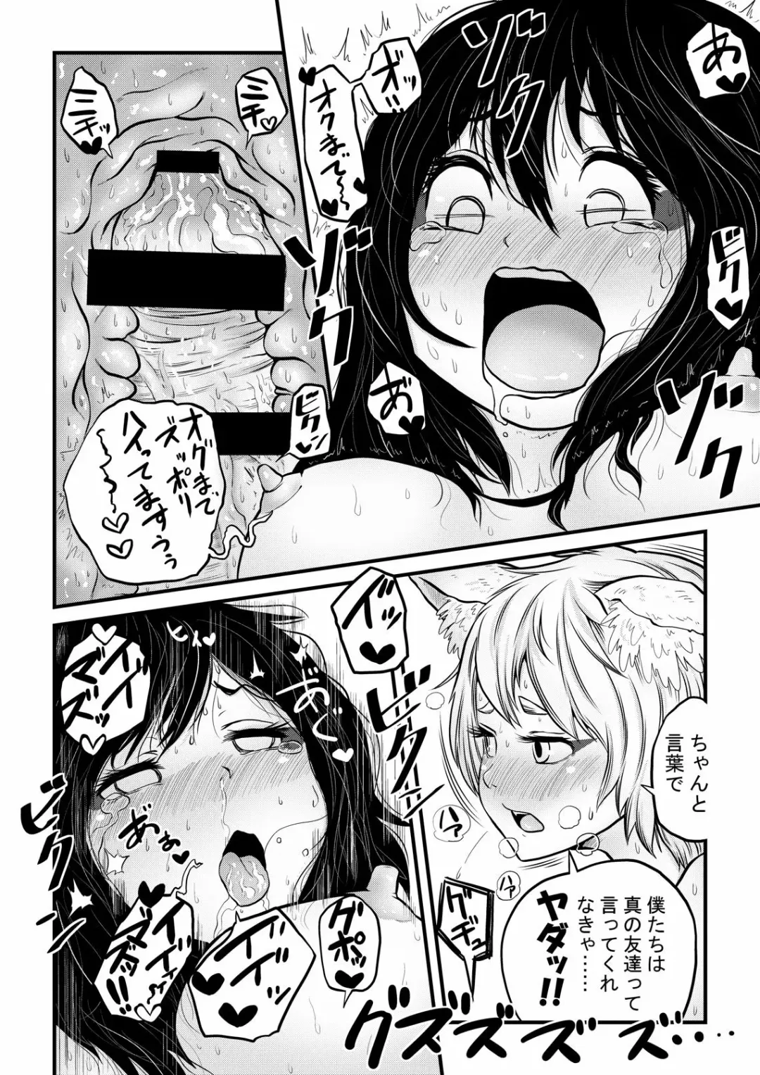 [Carte] Momiji ga Tengu no Hishu de Chinchin Hayashite Aya no Manko ni Nama Nakadashi Guchuguchu Shirumamire SEX Fhentai - Page 23