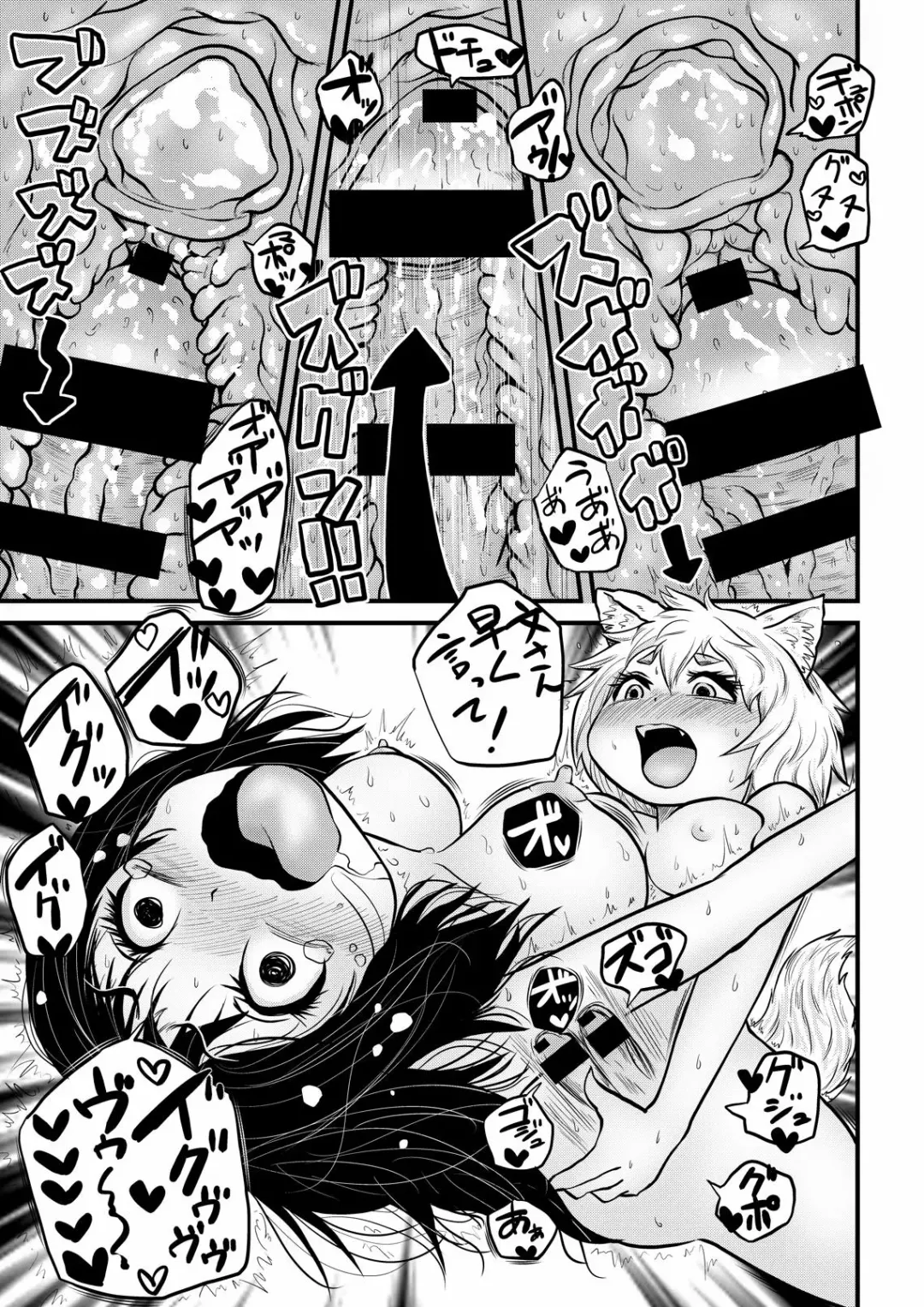 [Carte] Momiji ga Tengu no Hishu de Chinchin Hayashite Aya no Manko ni Nama Nakadashi Guchuguchu Shirumamire SEX Fhentai - Page 24