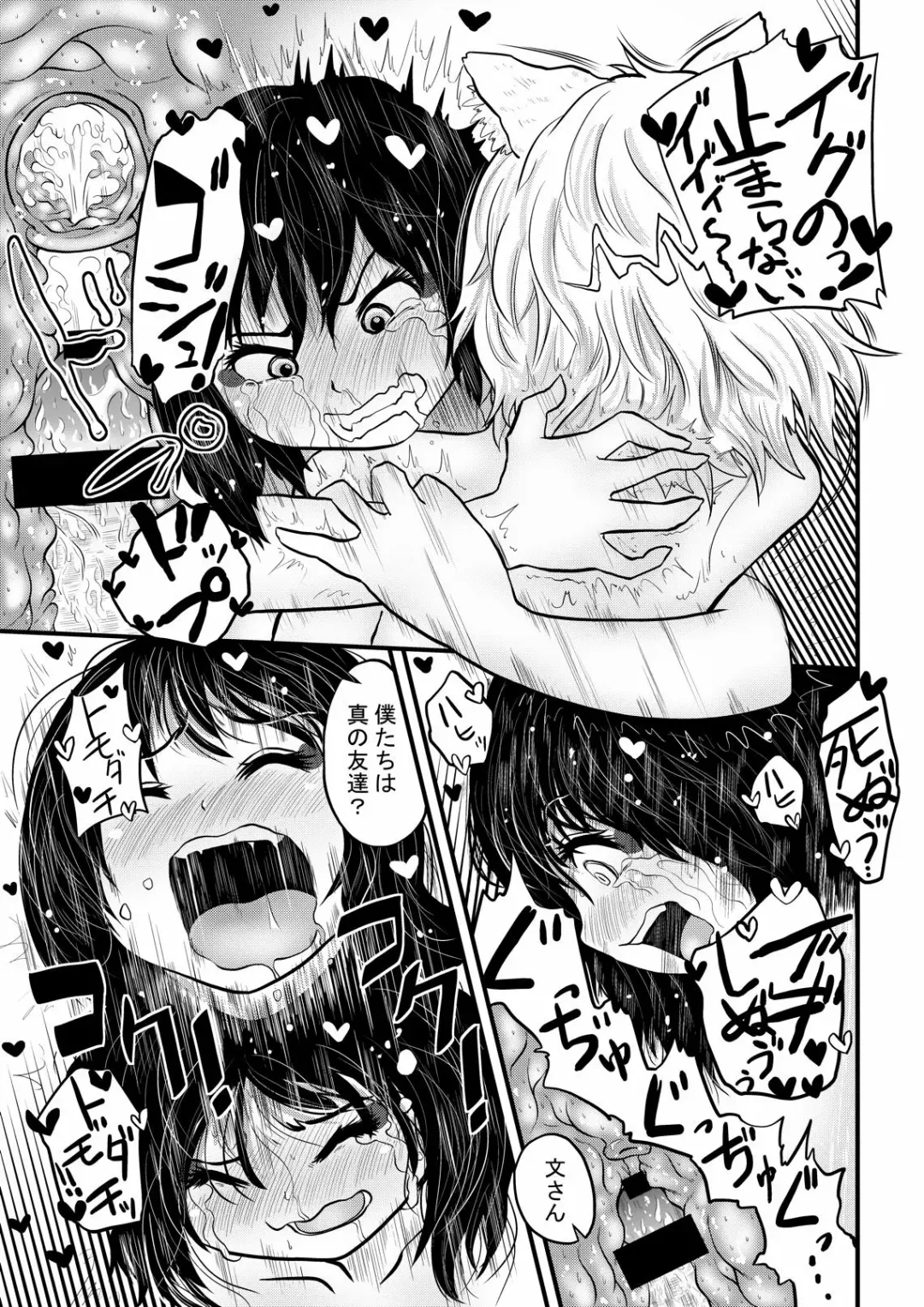 [Carte] Momiji ga Tengu no Hishu de Chinchin Hayashite Aya no Manko ni Nama Nakadashi Guchuguchu Shirumamire SEX Fhentai - Page 26