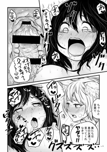 [Carte] Momiji ga Tengu no Hishu de Chinchin Hayashite Aya no Manko ni Nama Nakadashi Guchuguchu Shirumamire SEX Fhentai - Page 23