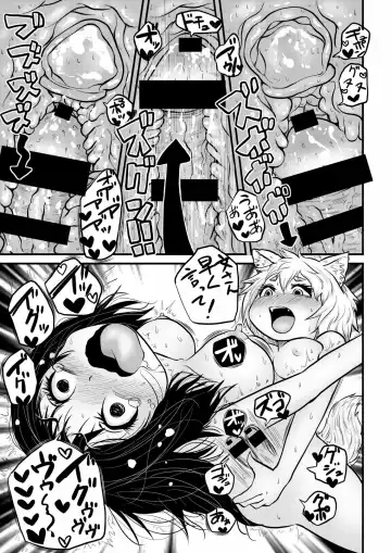 [Carte] Momiji ga Tengu no Hishu de Chinchin Hayashite Aya no Manko ni Nama Nakadashi Guchuguchu Shirumamire SEX Fhentai - Page 24