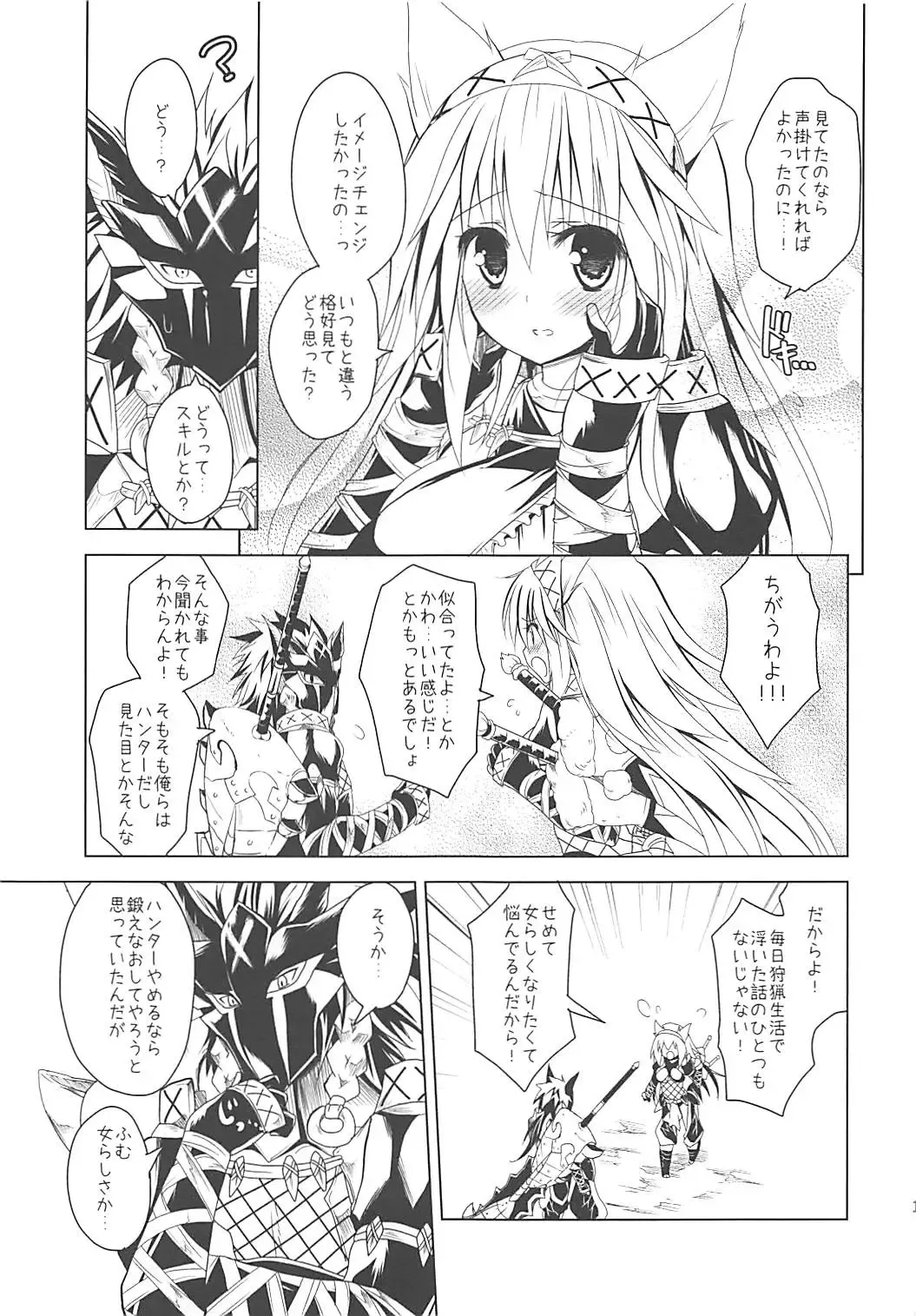 [Kiduki Erika] Hantakko 2 Fhentai - Page 12