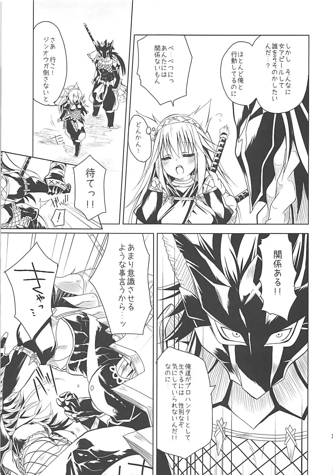 [Kiduki Erika] Hantakko 2 Fhentai - Page 14