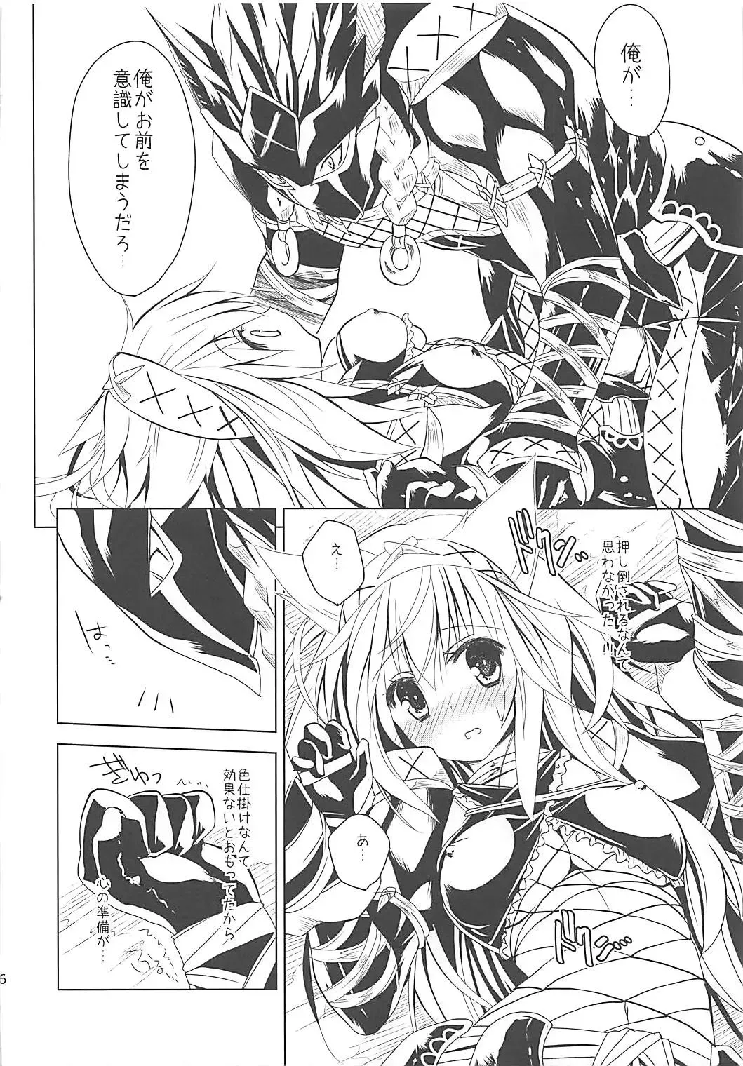 [Kiduki Erika] Hantakko 2 Fhentai - Page 15