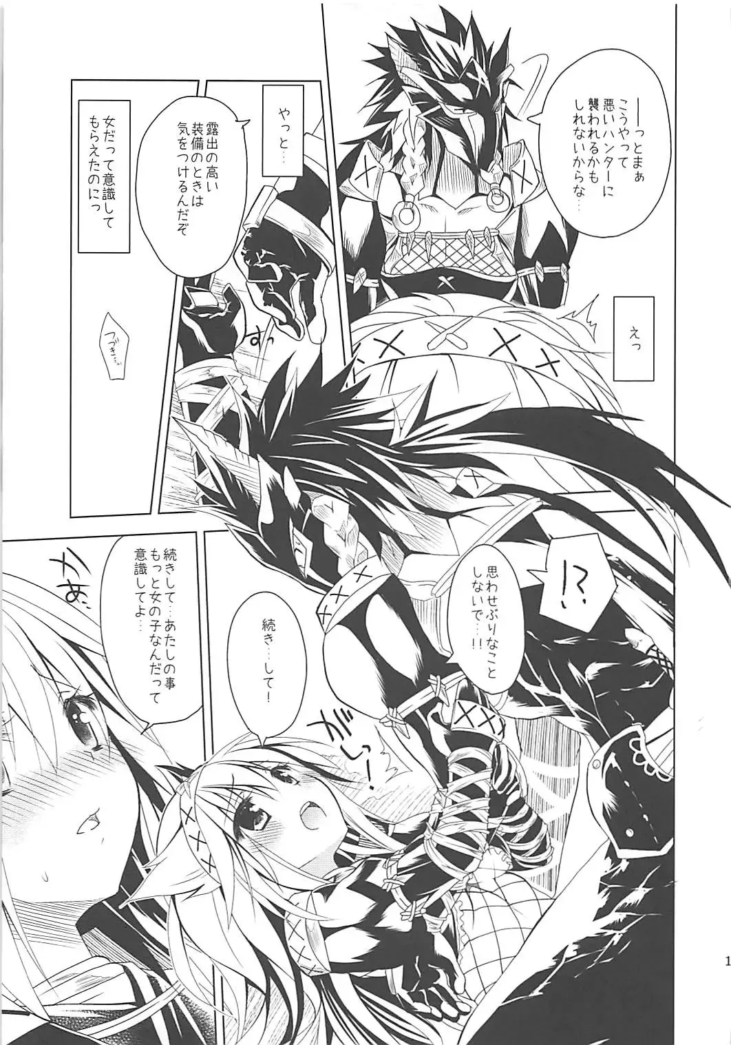 [Kiduki Erika] Hantakko 2 Fhentai - Page 16