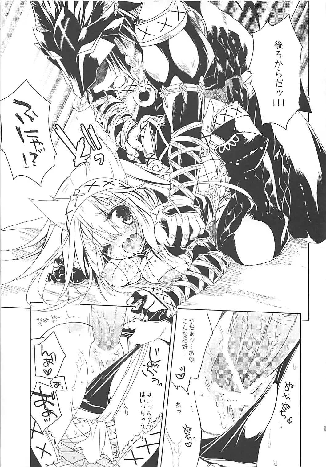 [Kiduki Erika] Hantakko 2 Fhentai - Page 22