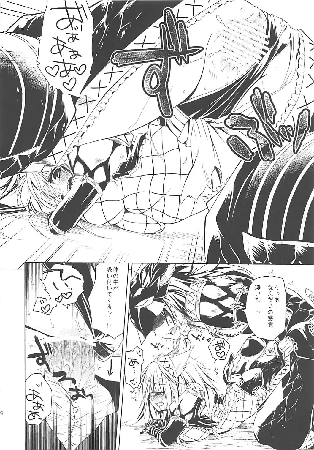 [Kiduki Erika] Hantakko 2 Fhentai - Page 23