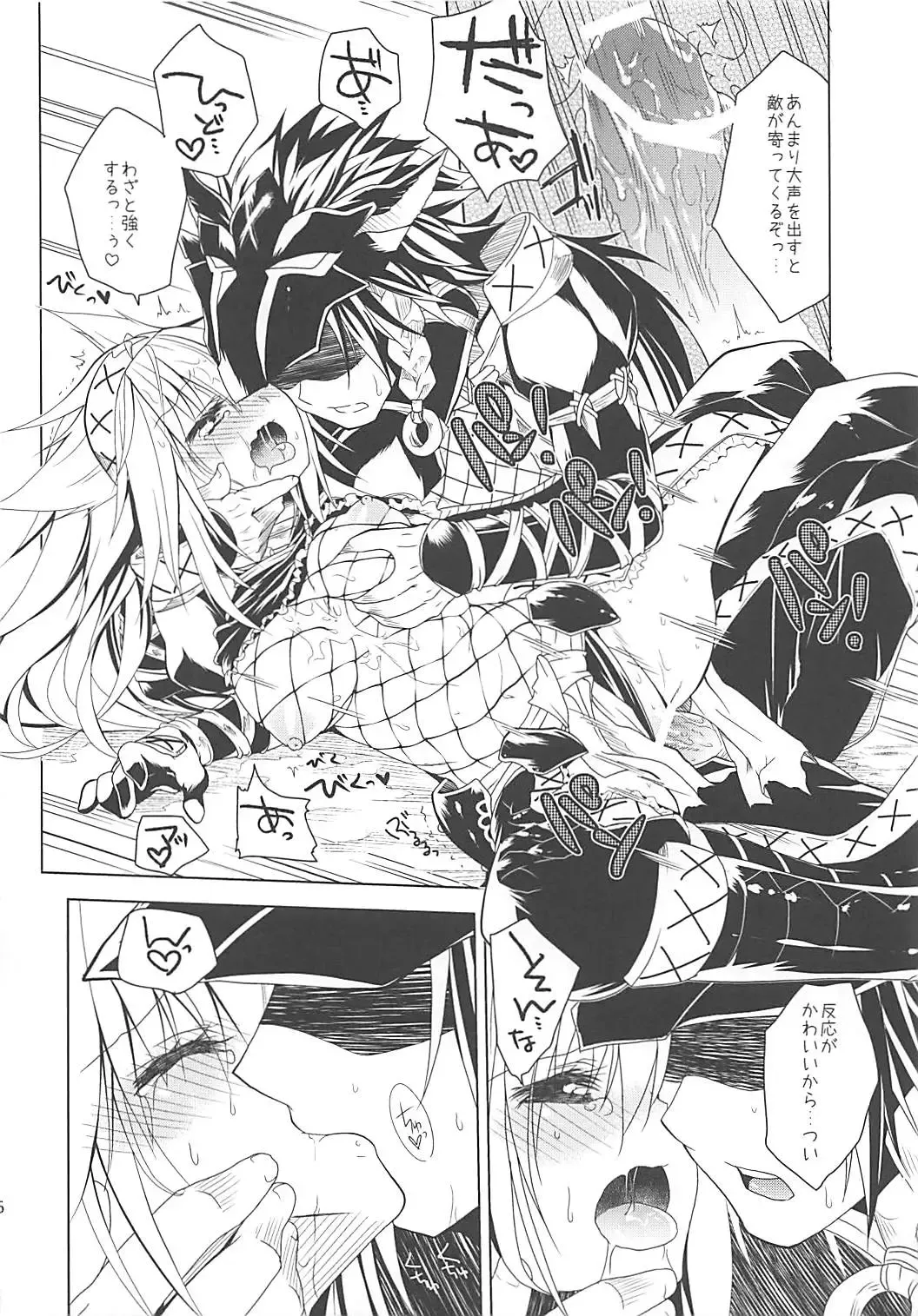 [Kiduki Erika] Hantakko 2 Fhentai - Page 25