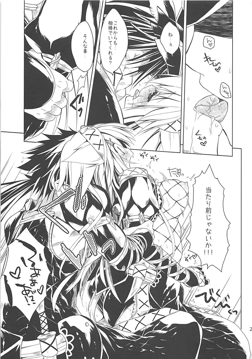 [Kiduki Erika] Hantakko 2 Fhentai - Page 26