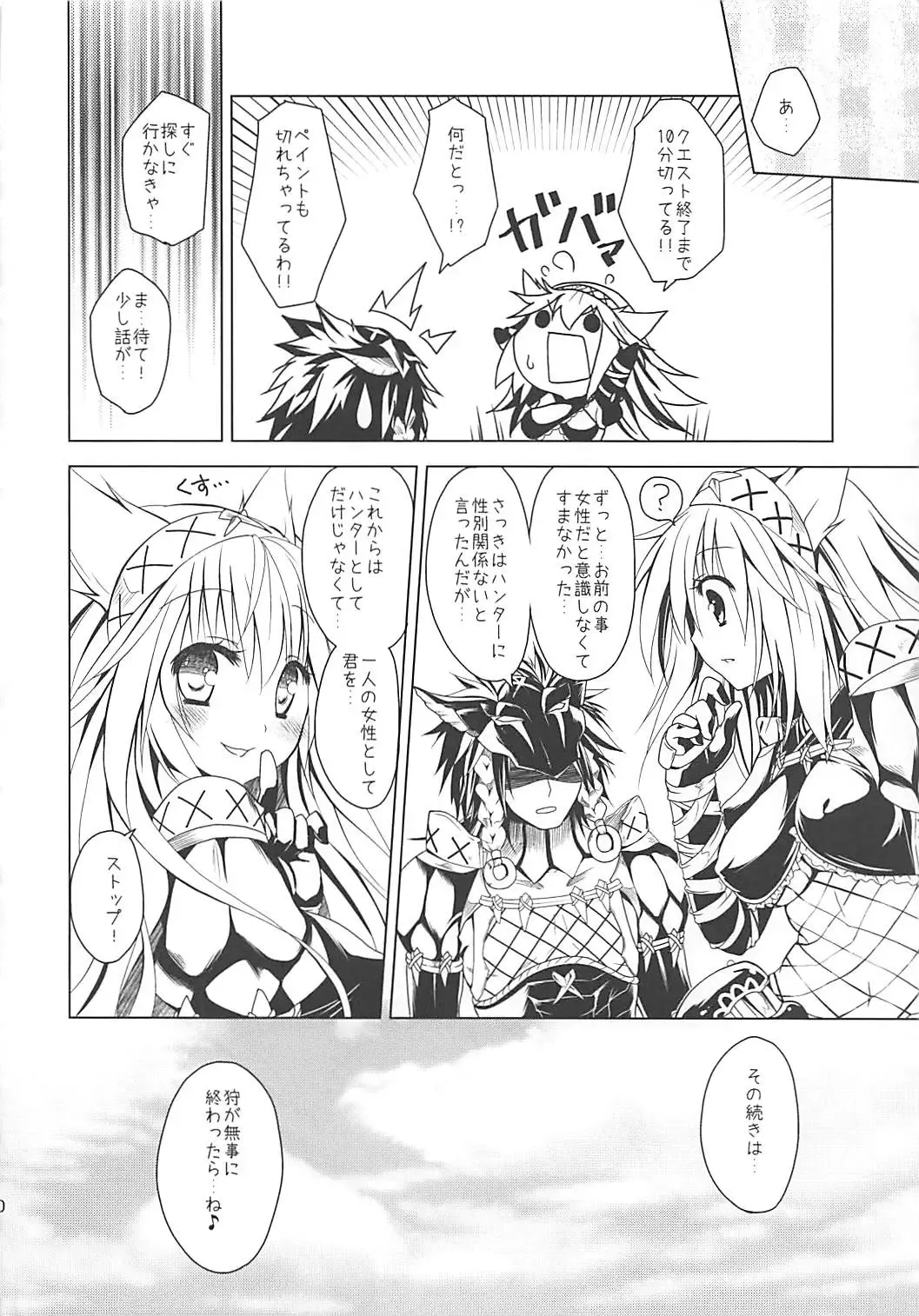 [Kiduki Erika] Hantakko 2 Fhentai - Page 29