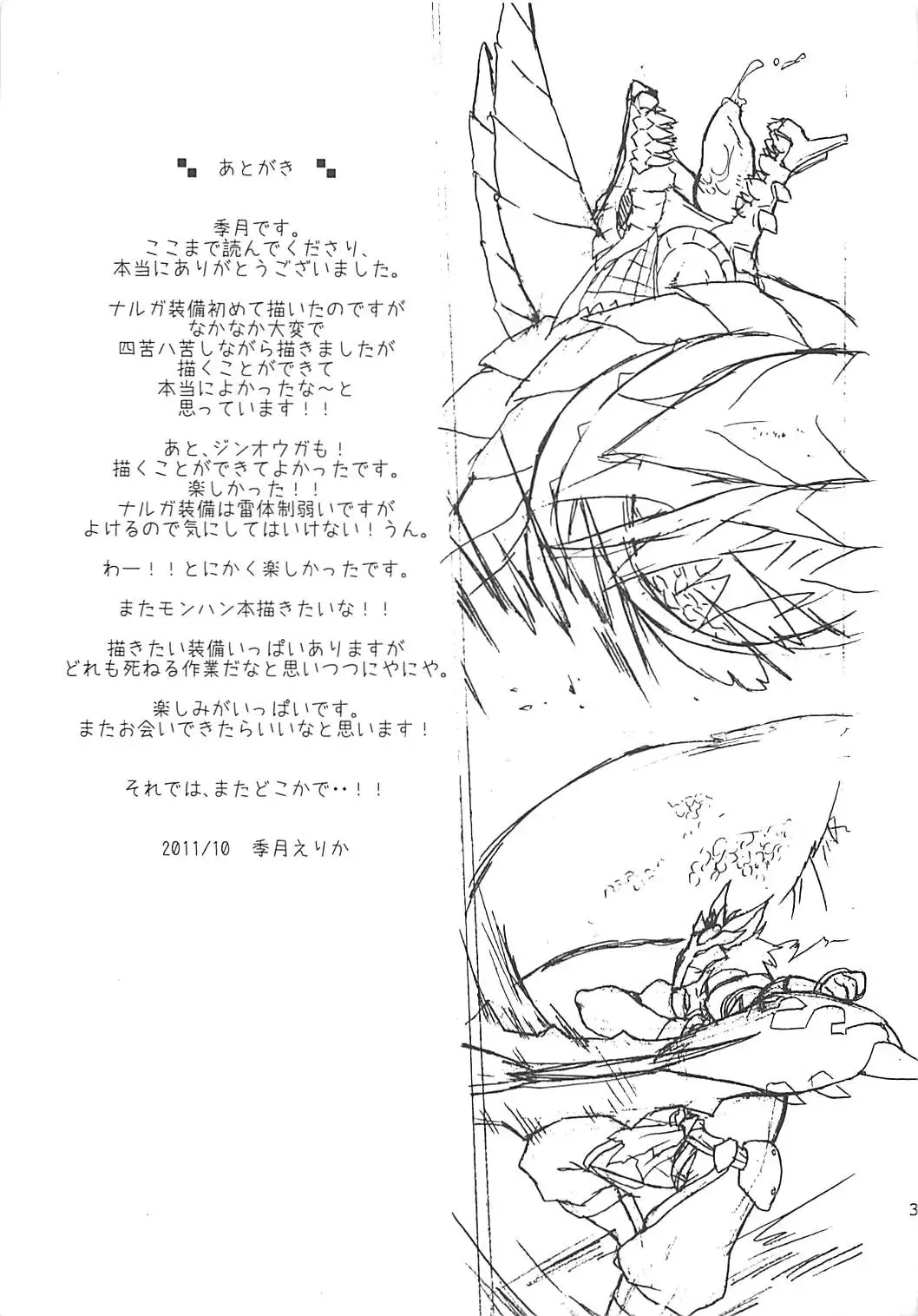 [Kiduki Erika] Hantakko 2 Fhentai - Page 31