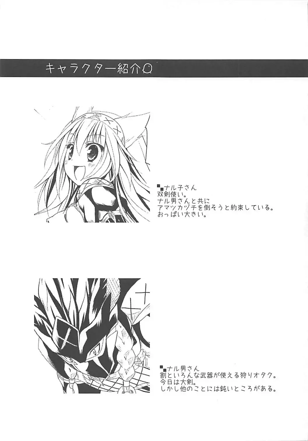 [Kiduki Erika] Hantakko 2 Fhentai - Page 4