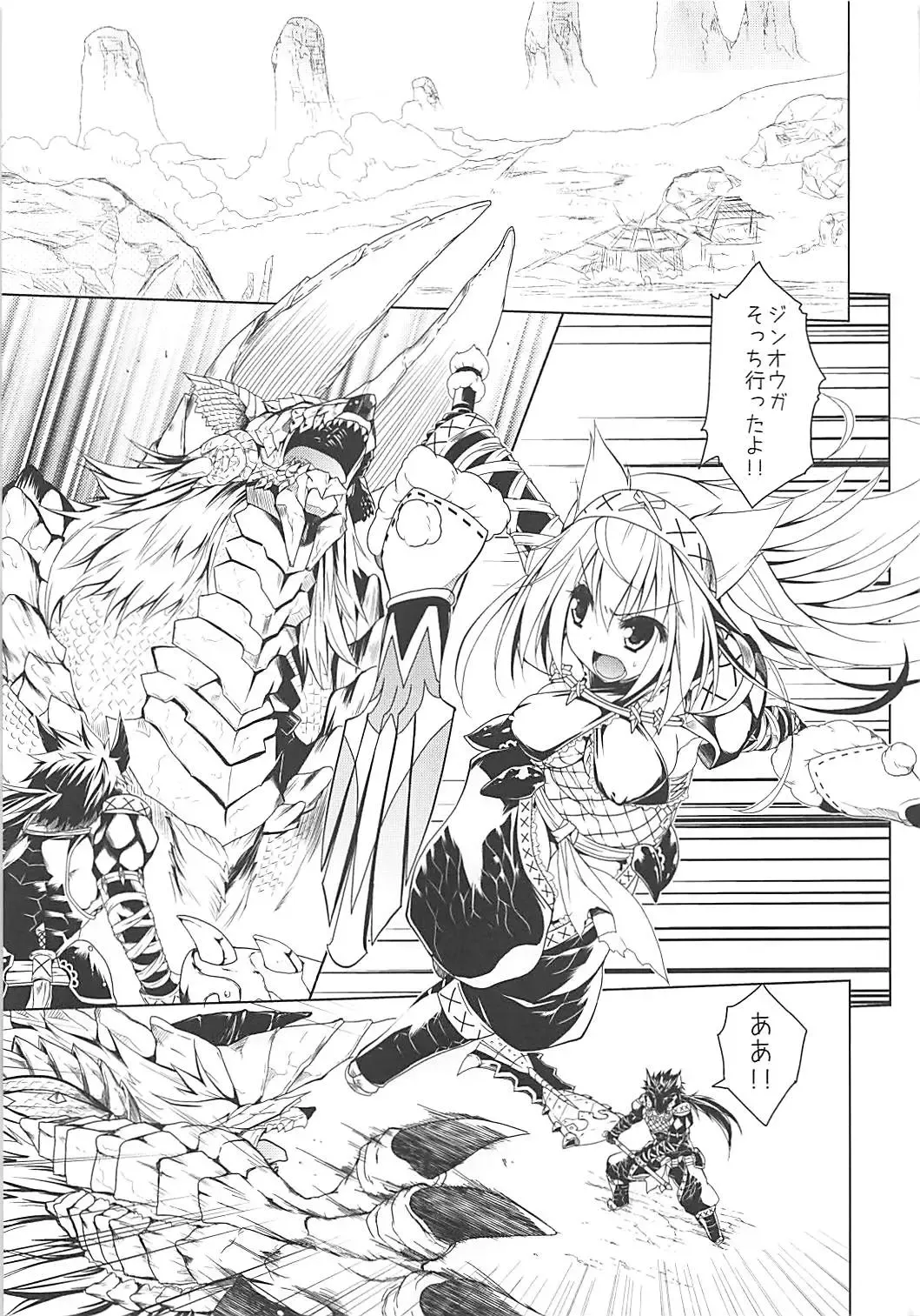 [Kiduki Erika] Hantakko 2 Fhentai - Page 6