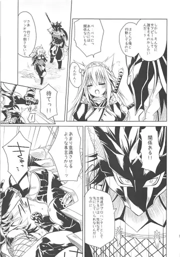 [Kiduki Erika] Hantakko 2 Fhentai - Page 14