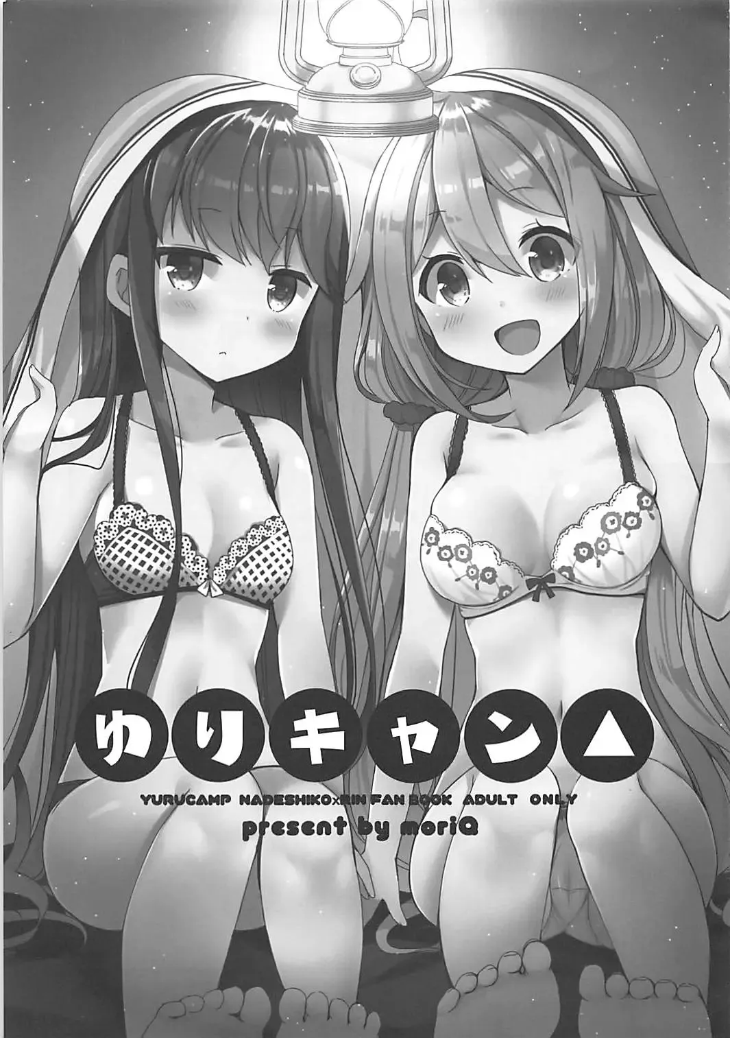 Read [Mori Airi] Yuri Camp - Fhentai.net