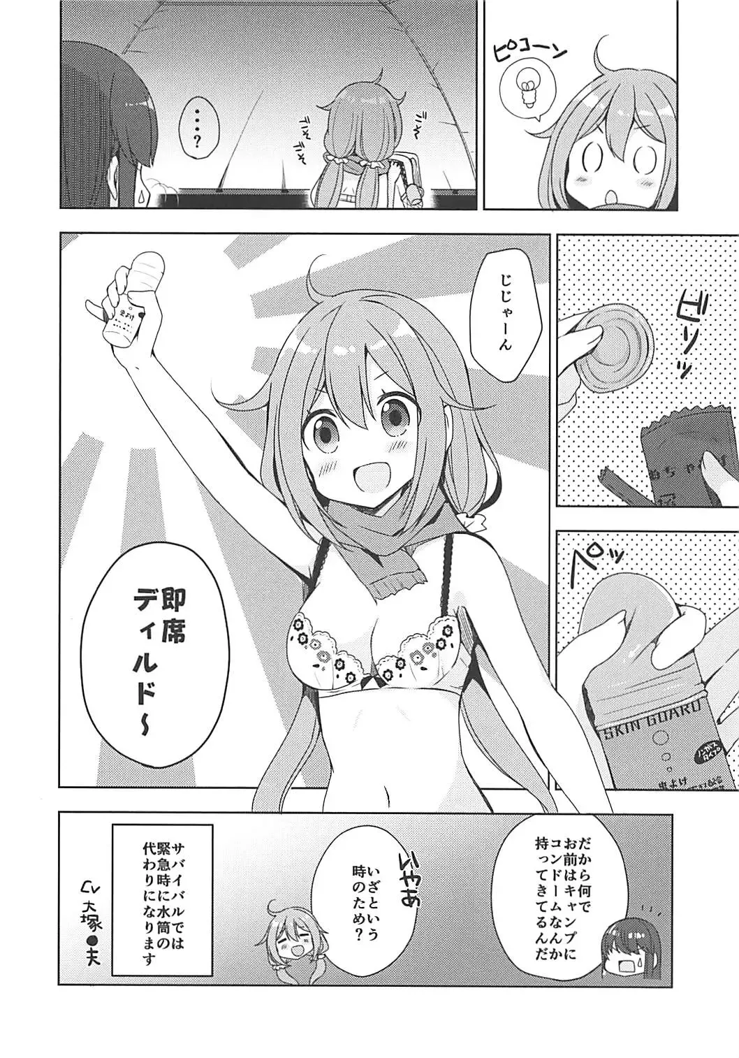 [Mori Airi] Yuri Camp Fhentai.net - Page 4