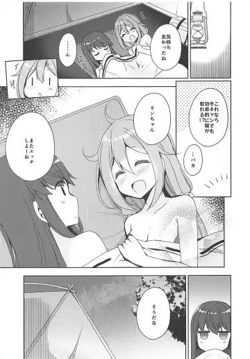 [Mori Airi] Yuri Camp Fhentai.net - Page 7