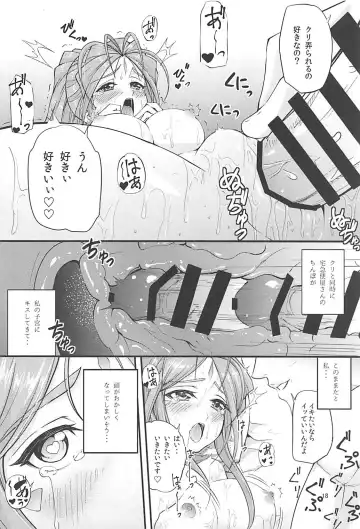 [Chiyomi] Verdandi no Ikenai Himitsu Fhentai - Page 17