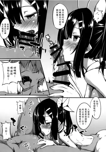 [Fuji-han] Miyu-san, Tondemonai Hatsujou o Shite Shimau Fhentai.net - Page 6