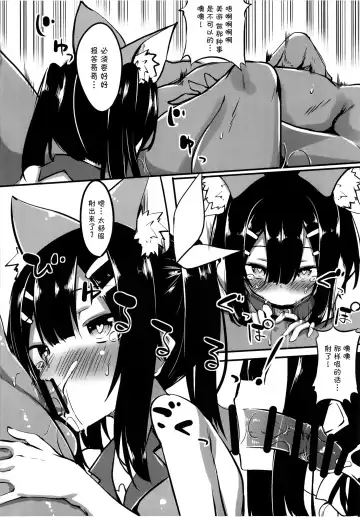 [Fuji-han] Miyu-san, Tondemonai Hatsujou o Shite Shimau Fhentai.net - Page 7