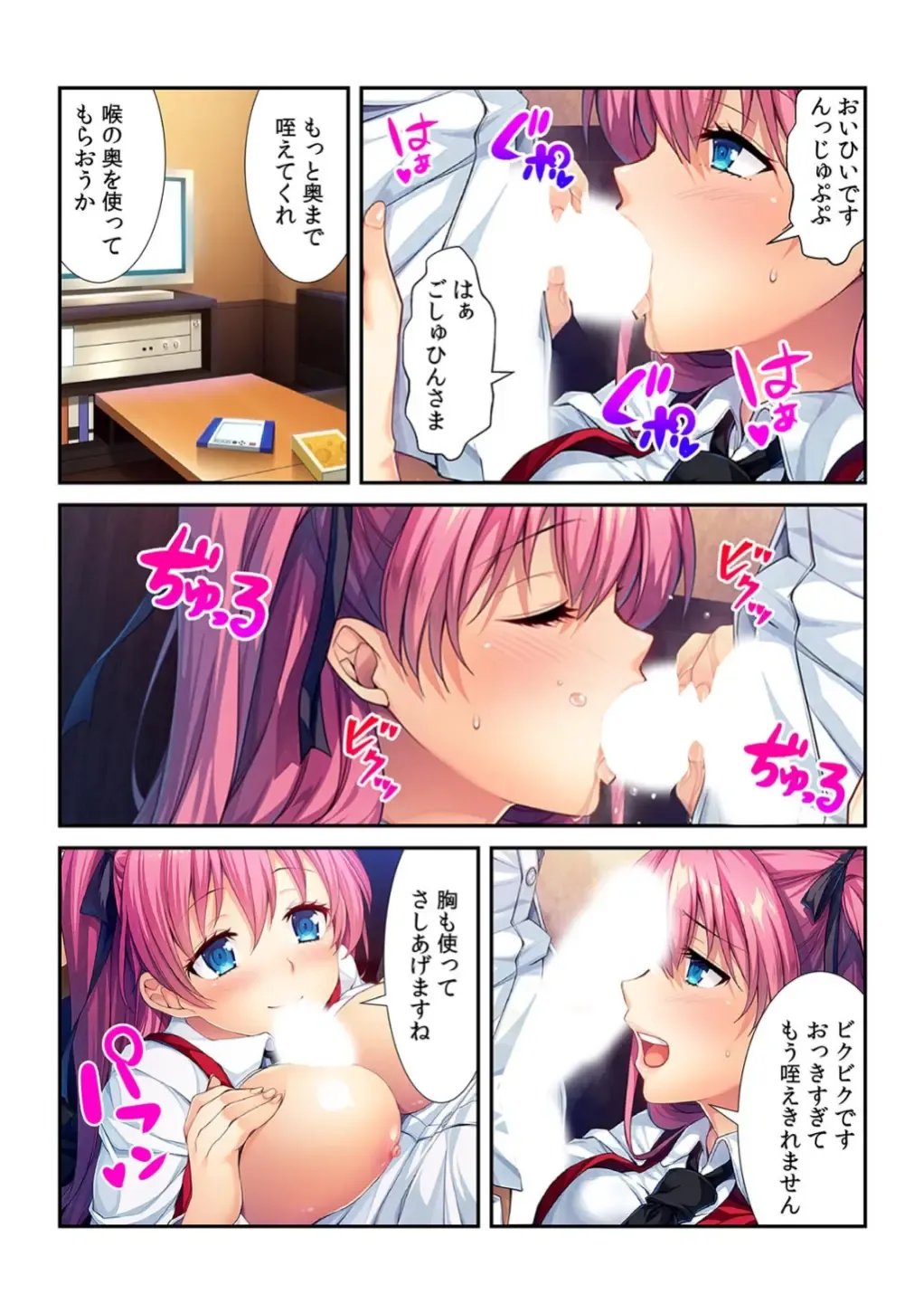 [Apatite] コレはDL禁止！ ヤバすぎ催眠アプリで妹を玩具にしてみた 【フルカラー】 Fhentai - Page 22