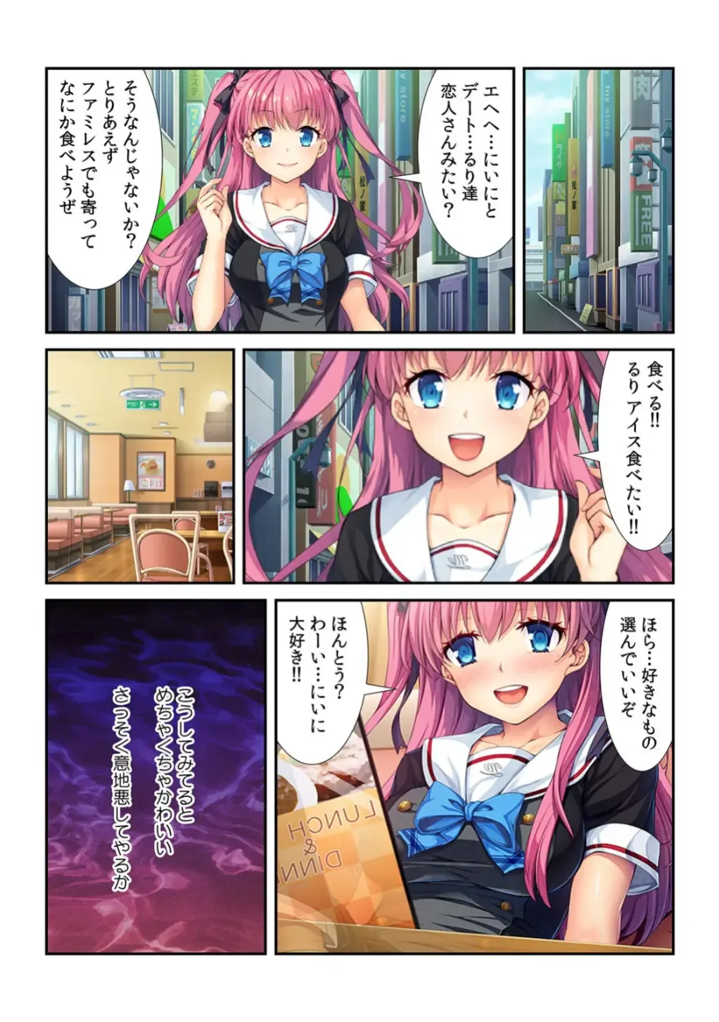 [Apatite] コレはDL禁止！ ヤバすぎ催眠アプリで妹を玩具にしてみた 【フルカラー】 Fhentai - Page 29