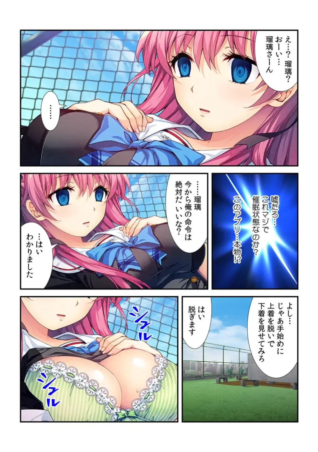 [Apatite] コレはDL禁止！ ヤバすぎ催眠アプリで妹を玩具にしてみた 【フルカラー】 Fhentai - Page 5