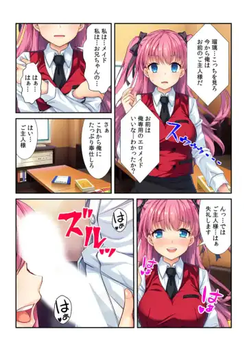 [Apatite] コレはDL禁止！ ヤバすぎ催眠アプリで妹を玩具にしてみた 【フルカラー】 Fhentai - Page 20