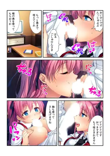 [Apatite] コレはDL禁止！ ヤバすぎ催眠アプリで妹を玩具にしてみた 【フルカラー】 Fhentai - Page 22