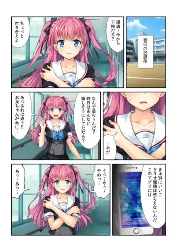 [Apatite] コレはDL禁止！ ヤバすぎ催眠アプリで妹を玩具にしてみた 【フルカラー】 Fhentai - Page 27