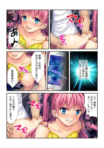 [Apatite] コレはDL禁止！ ヤバすぎ催眠アプリで妹を玩具にしてみた 【フルカラー】 Fhentai - Page 39