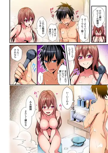 [Suishin Tenra] Irekawatte Dotabata Ecchi! ~Aya-nee no Binkan na Karada ni Ore wa Taerarenai 2 Fhentai.net - Page 7