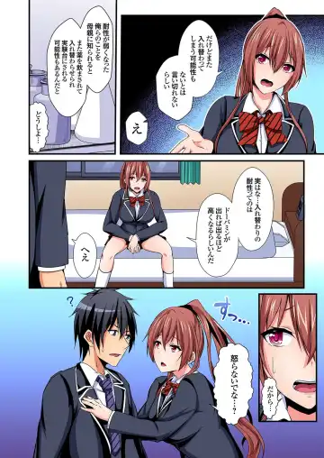 [Suishin Tenra] Irekawatte Dotabata Ecchi! ~Aya-nee no Binkan na Karada ni Ore wa Taerarenai 5 Fhentai - Page 11