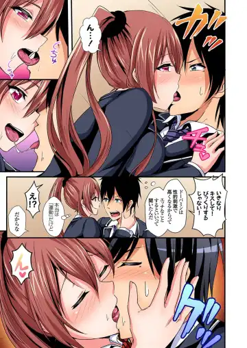 [Suishin Tenra] Irekawatte Dotabata Ecchi! ~Aya-nee no Binkan na Karada ni Ore wa Taerarenai 5 Fhentai - Page 12