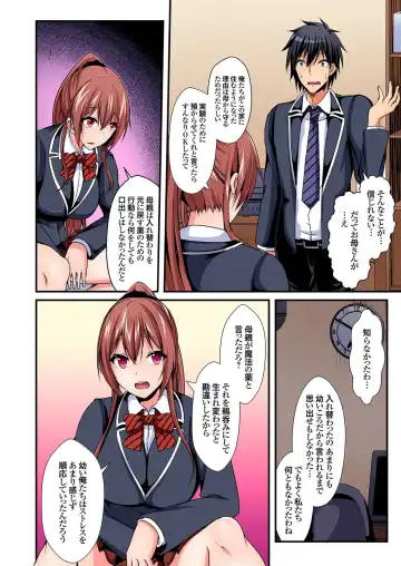 [Suishin Tenra] Irekawatte Dotabata Ecchi! ~Aya-nee no Binkan na Karada ni Ore wa Taerarenai 5 Fhentai - Page 9